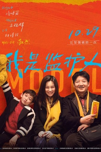 Смотреть Модель на HDrezka онлайн в HD качестве 720p