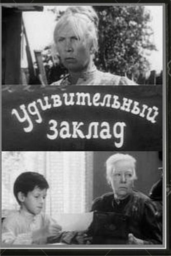 Смотреть Удивительный заклад на HDrezka онлайн в HD качестве 720p