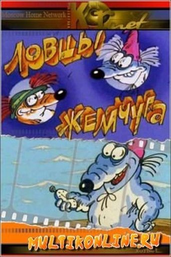 Смотреть Ловцы жемчуга на хдрезка онлайн в HD качестве 720p