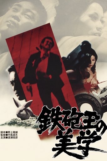 Смотреть Эстетика пули на HDrezka онлайн в HD качестве 720p