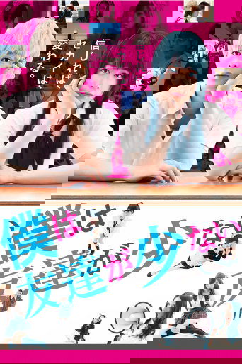 Смотреть У меня друзей не много на HDrezka онлайн в HD качестве 720p