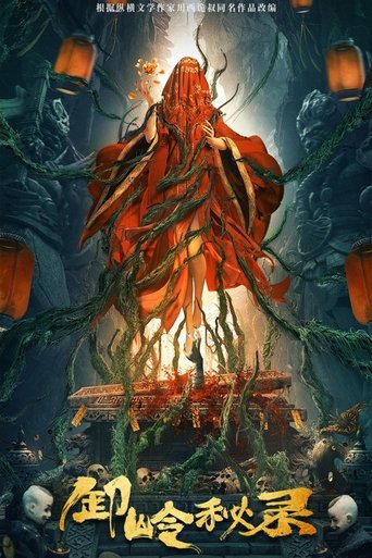 Смотреть Тайная история хребта Се на хдрезка онлайн в HD качестве 720p