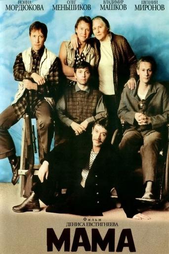 Смотреть Синхронность онлайн в HD качестве 