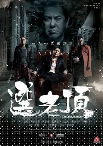 Смотреть Крёстные отцы онлайн в HD качестве 720p