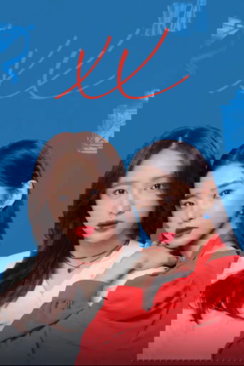 Смотреть Экс Экс / XX на хдрезка онлайн в HD качестве 720p