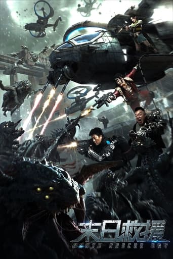 Смотреть День спасения Земли на хдрезка онлайн в HD качестве 720p