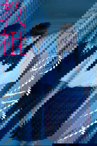 Смотреть Дочь лидера культа на HDrezka онлайн в HD качестве 720p