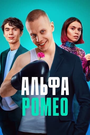 Смотреть АльфаРомео онлайн в HD качестве 720p