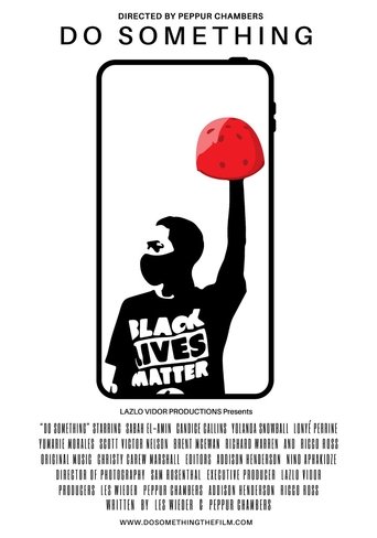 Действуй (2021)