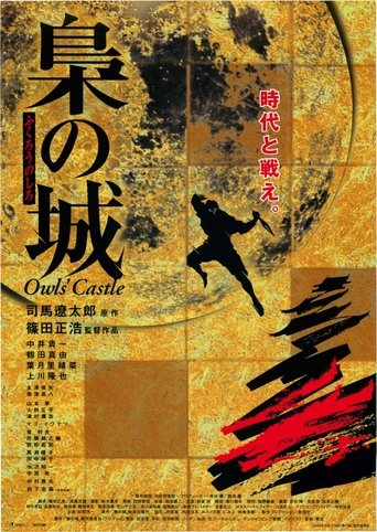 Смотреть Замок совы онлайн в HD качестве 